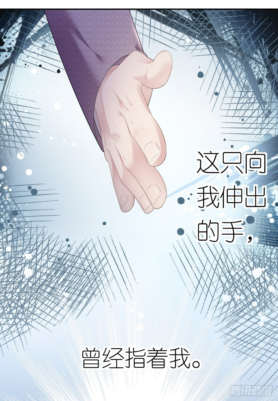 第20话 同行是冤家7