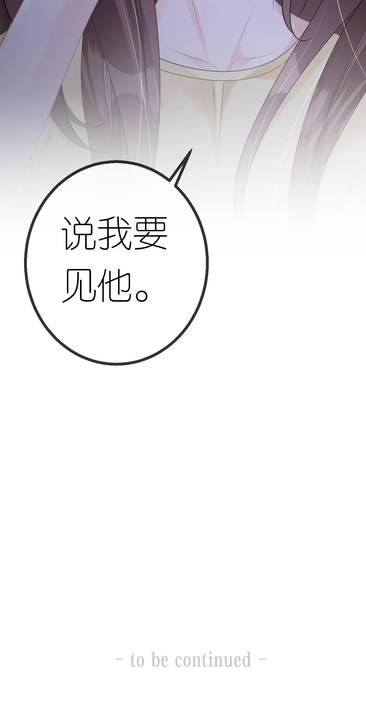 第46话 我想见他29