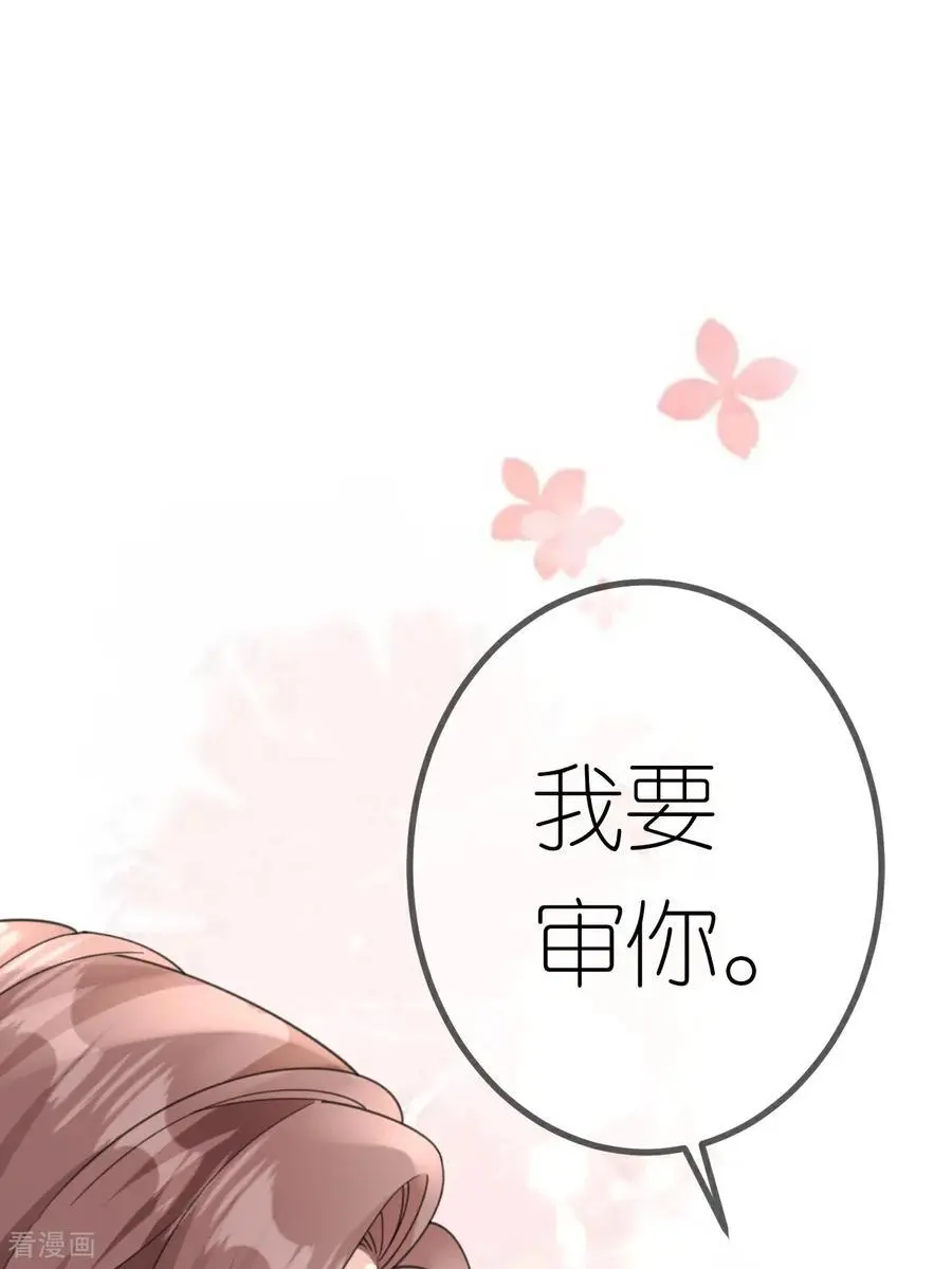 第112话 到底谁审谁1
