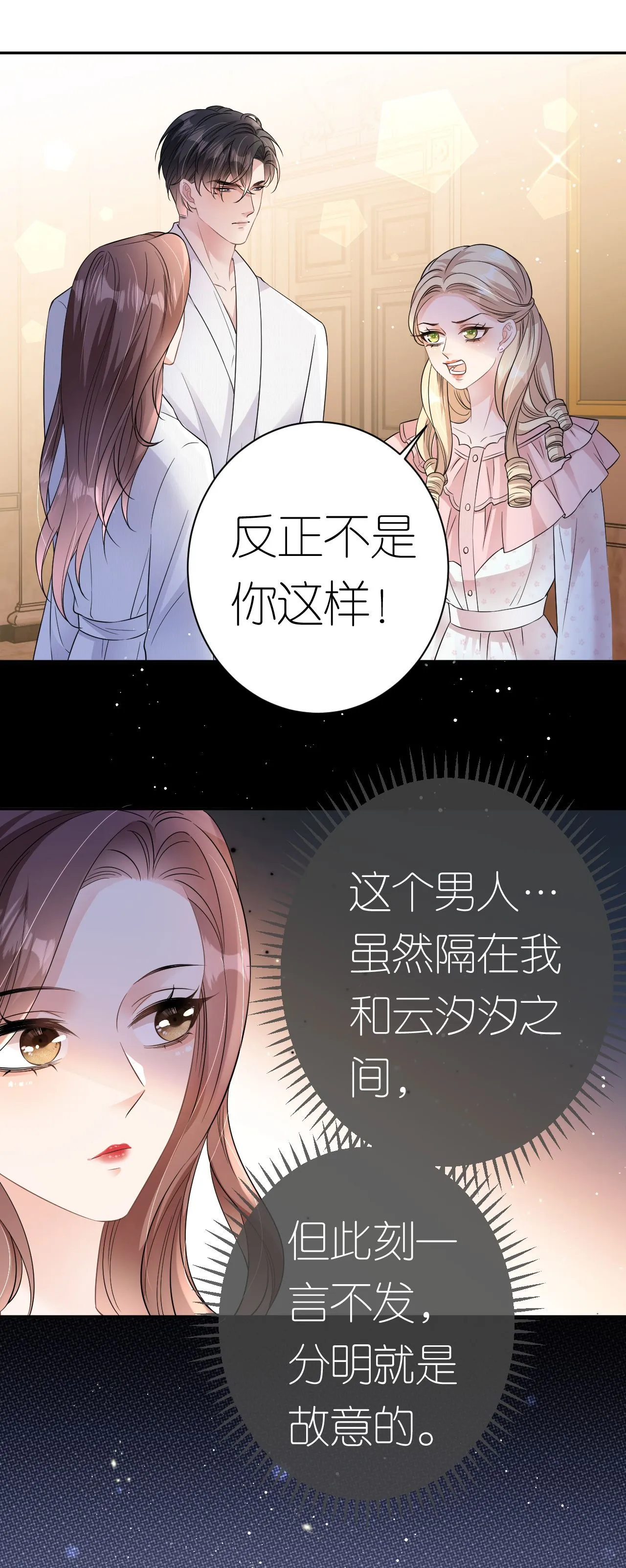 第67话 借势挑衅14