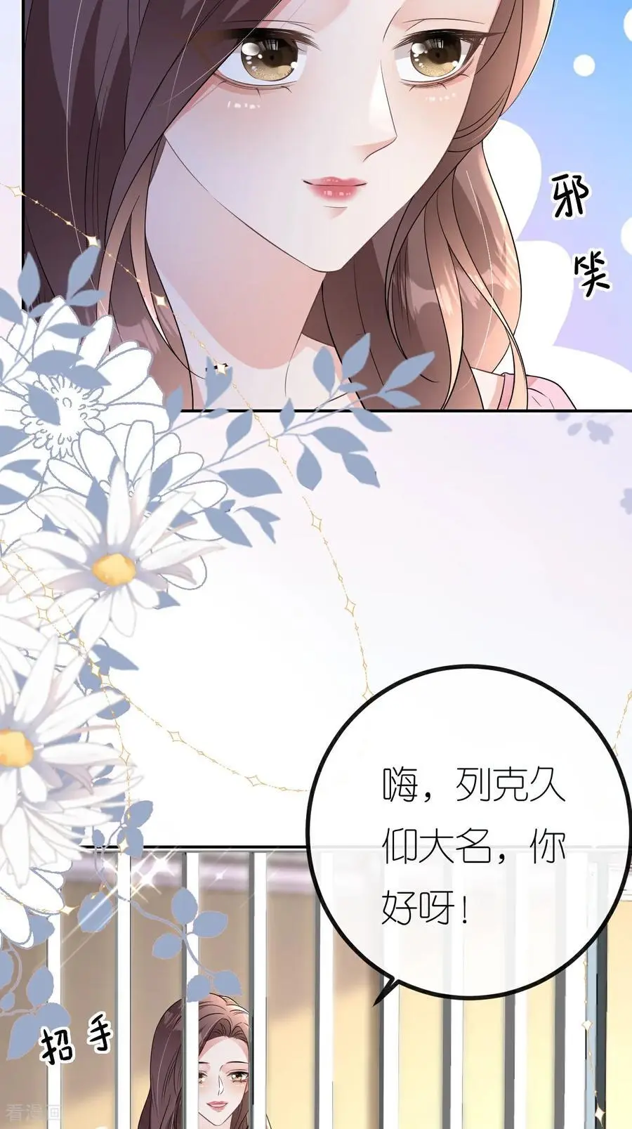 第103话 列克是细狗34