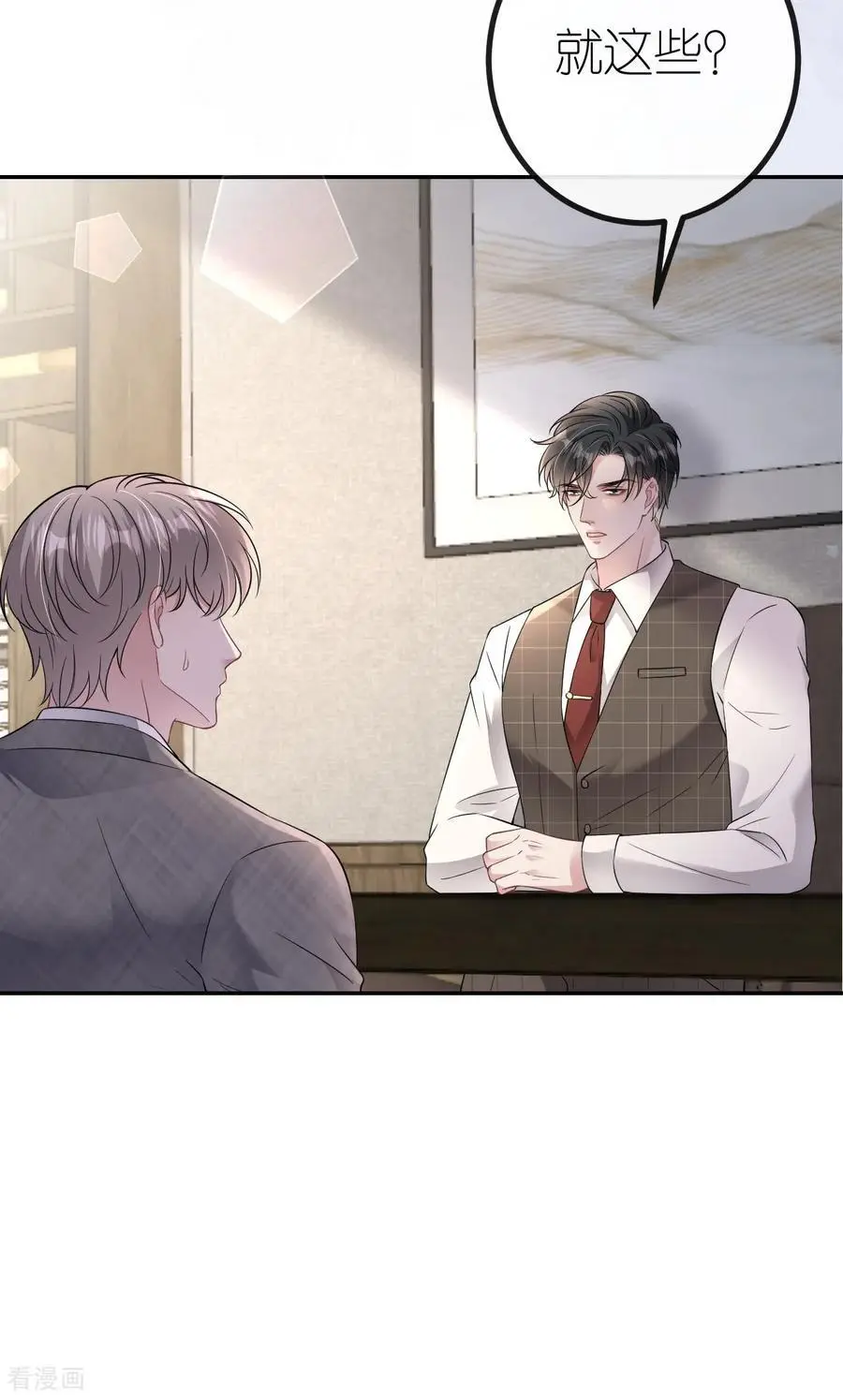 第91话 罗总送货上门22