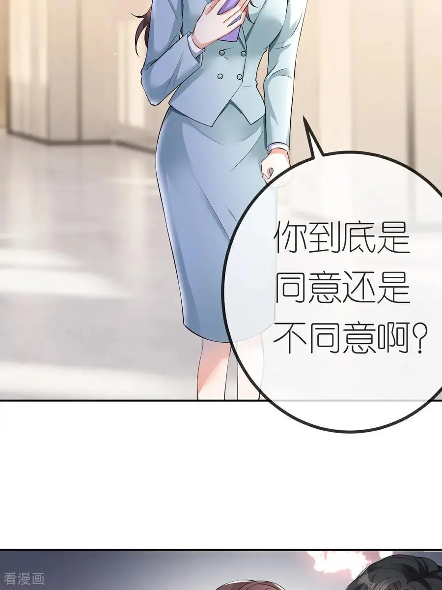 第121话 清河提分手17
