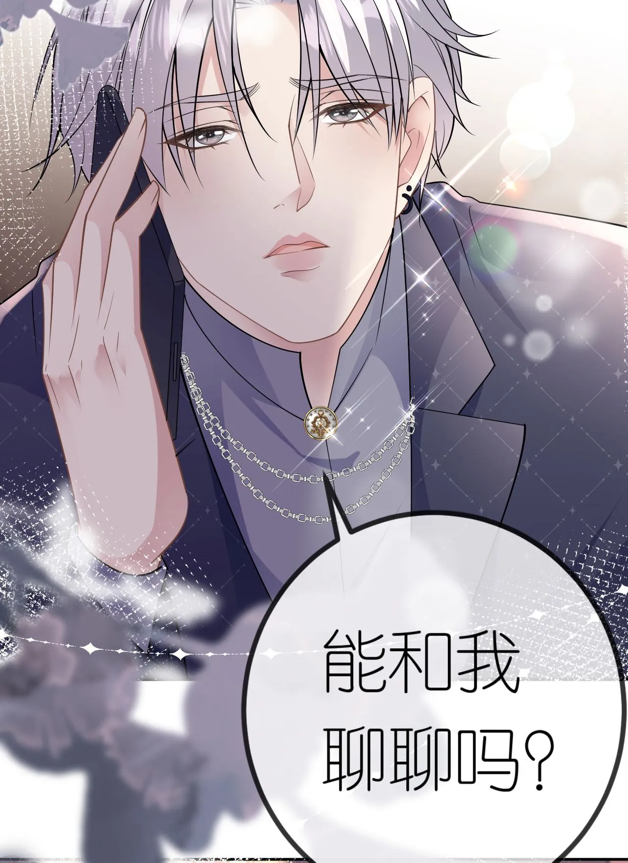 第78话 突然来访2