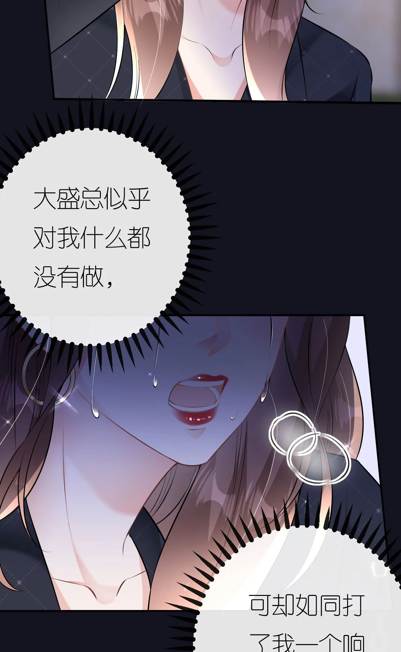 第93话 我就是个傻子13