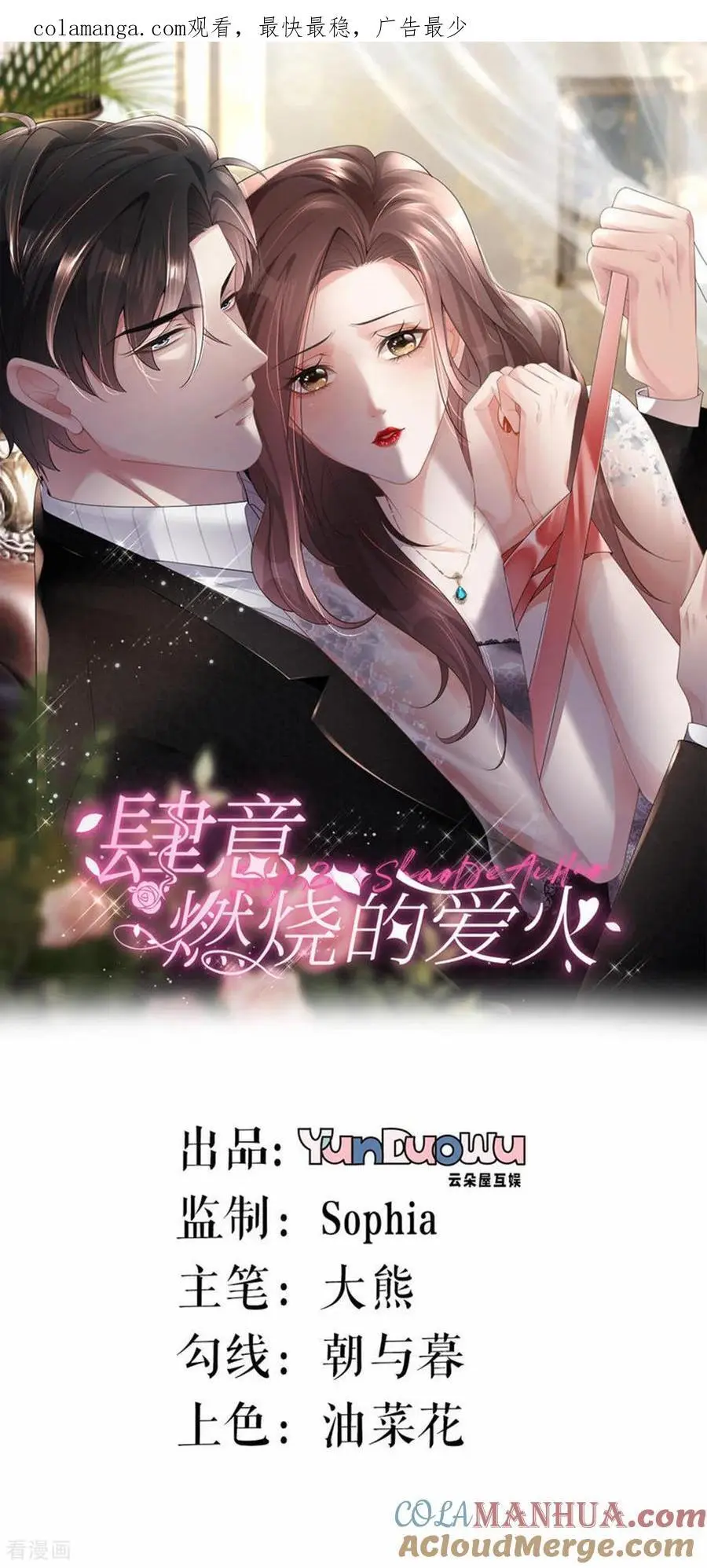 第99话 舔狗舔狗0
