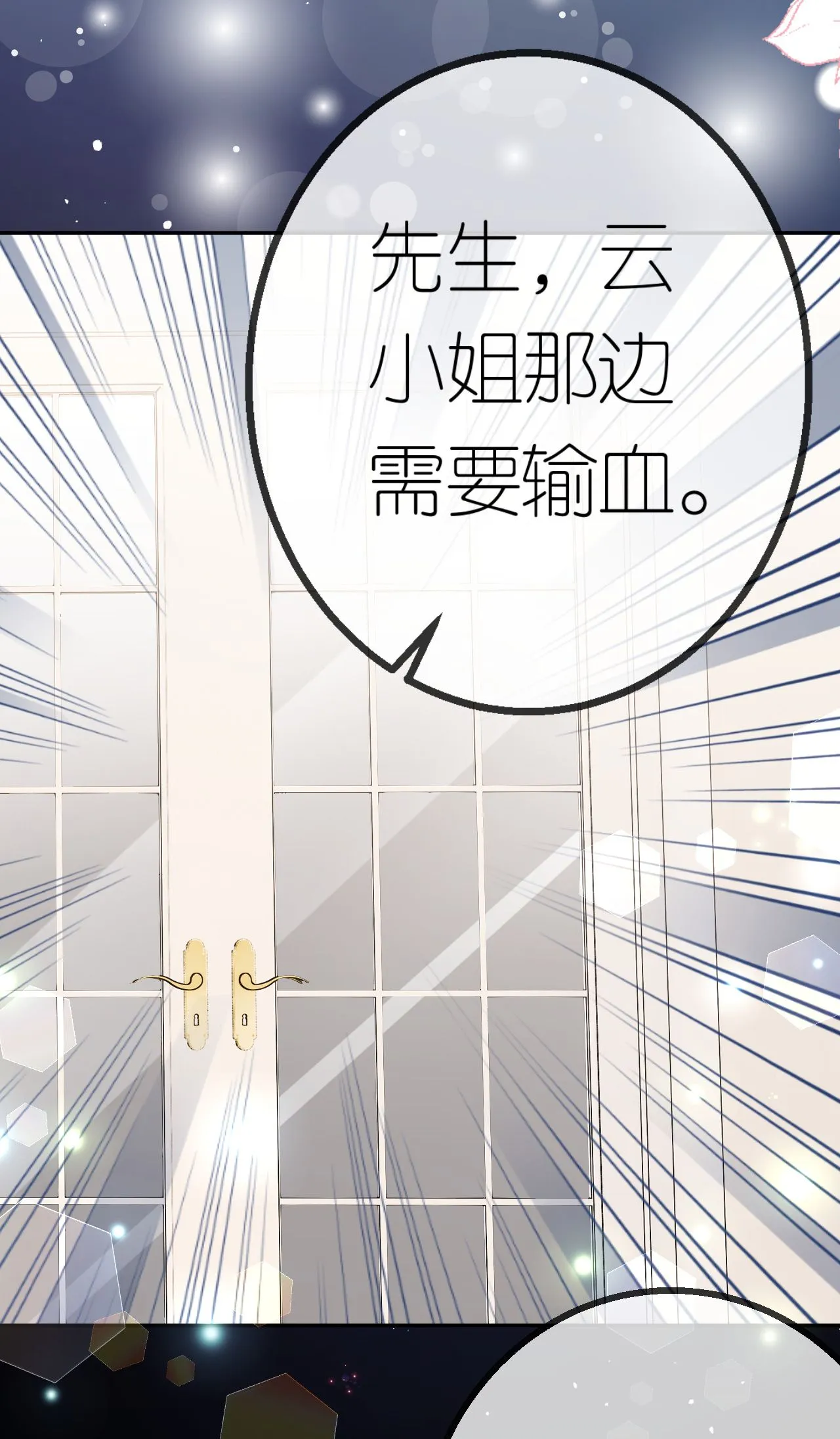 第68话 云汐汐搞事情26