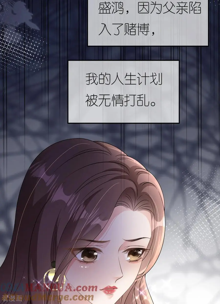 第84话 新的线索18