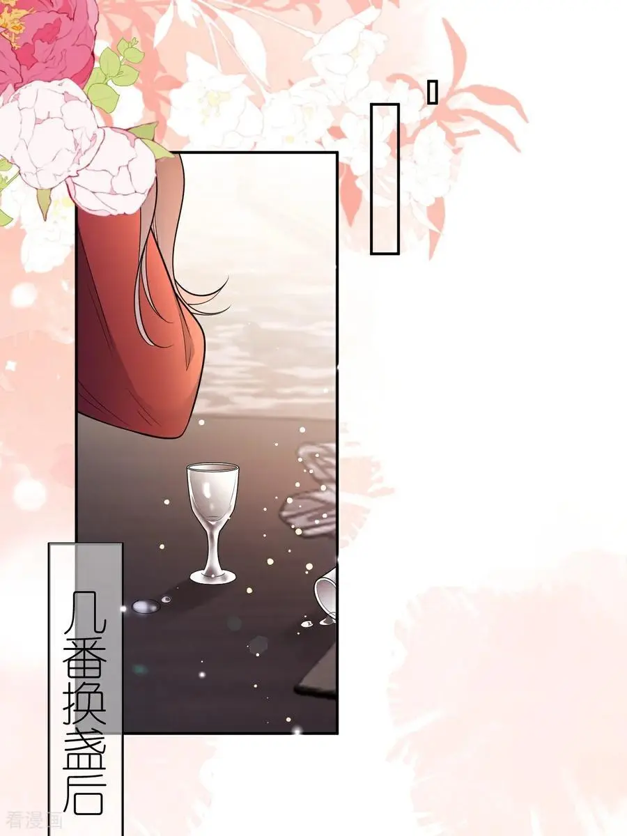 第109话 装醉没成功13