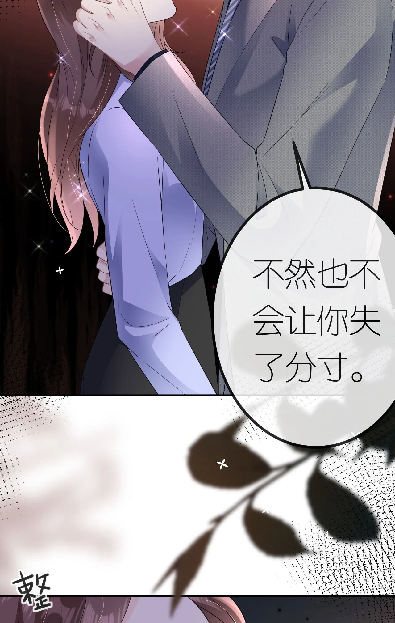 第89话 相互吐槽36