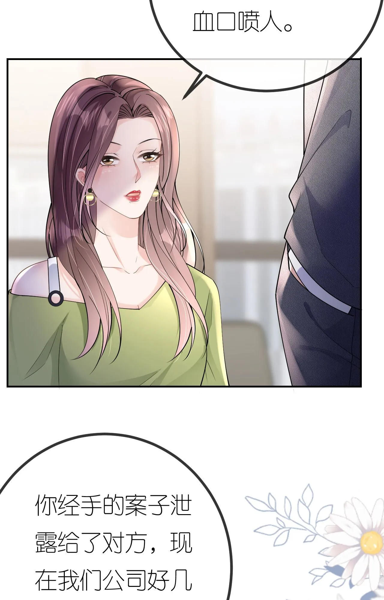 第81话 他追过来了！33