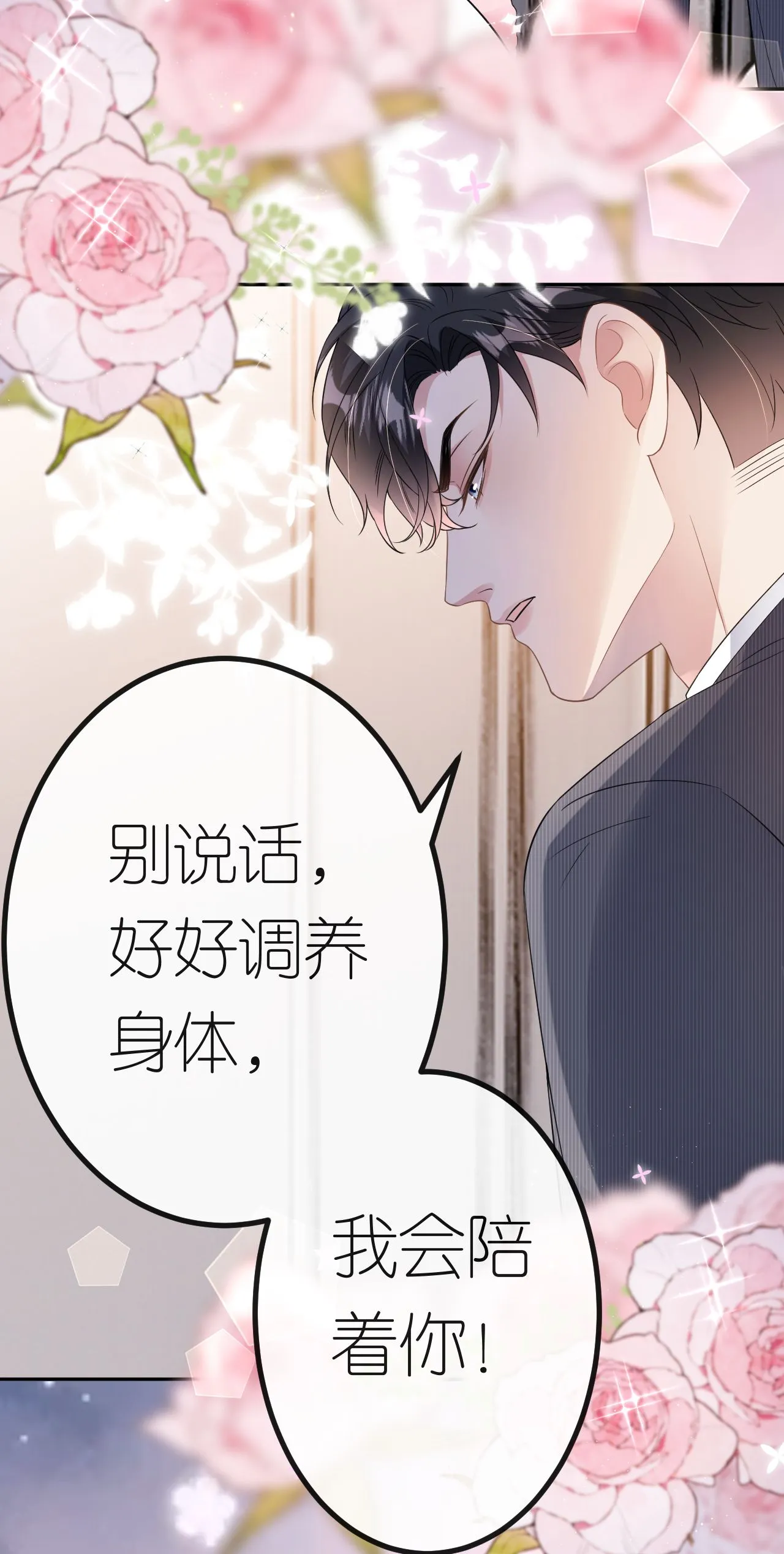 第70话 心机男女5