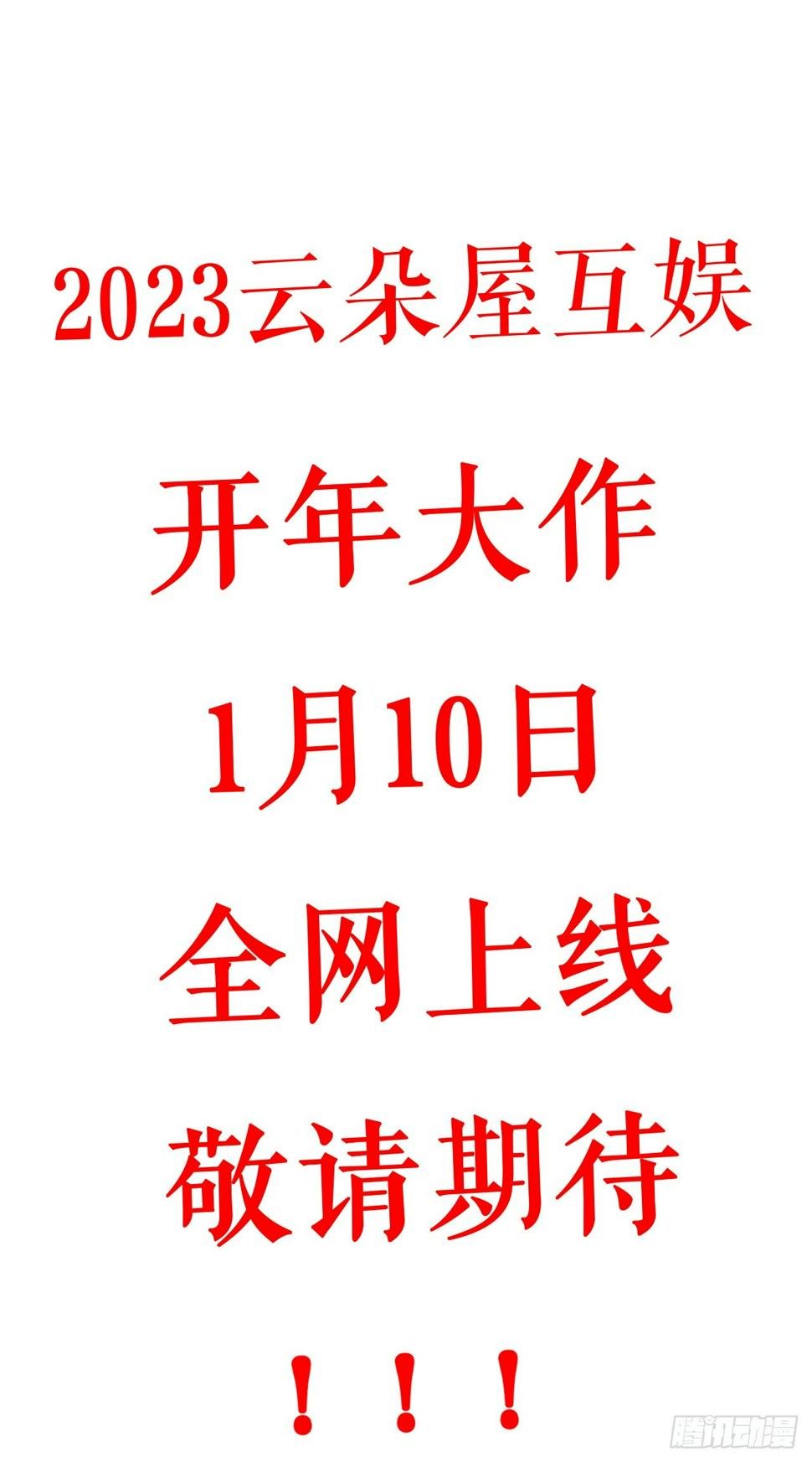 预告12