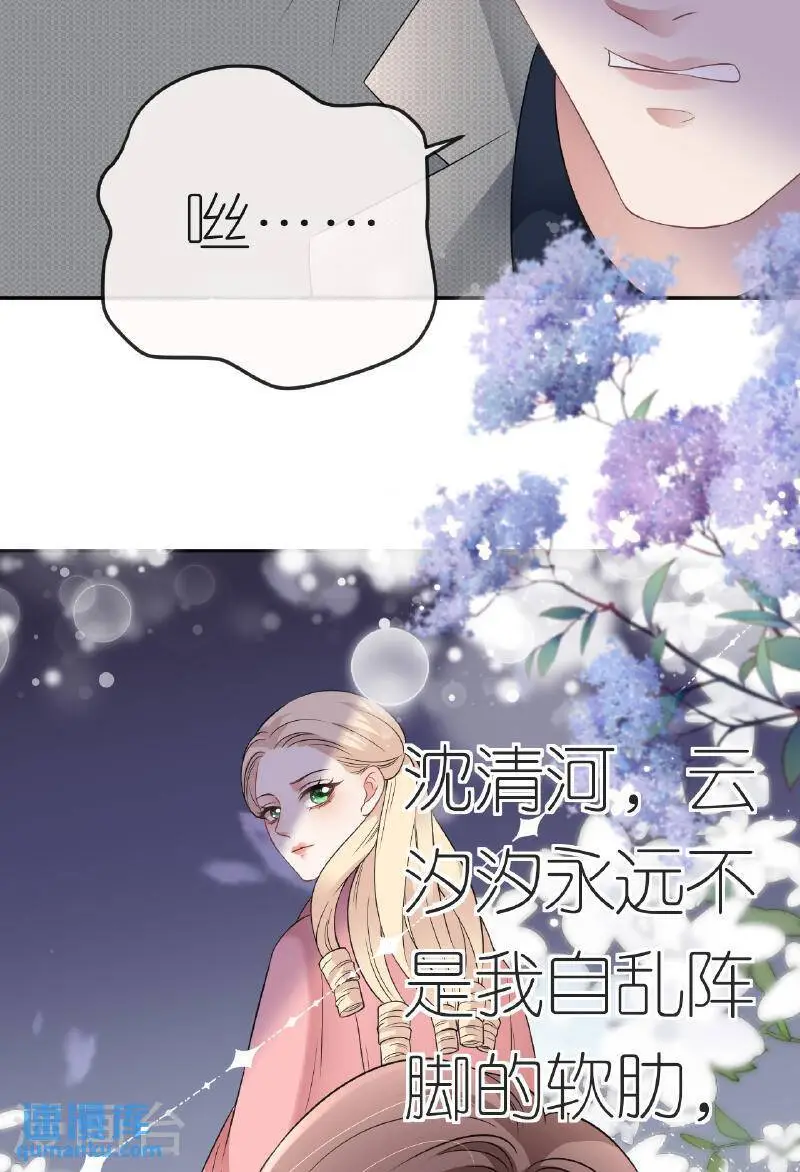 第90话 气急败坏9