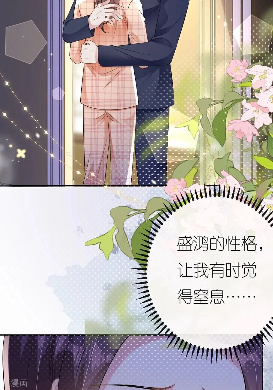 第114话 我们结婚吧37