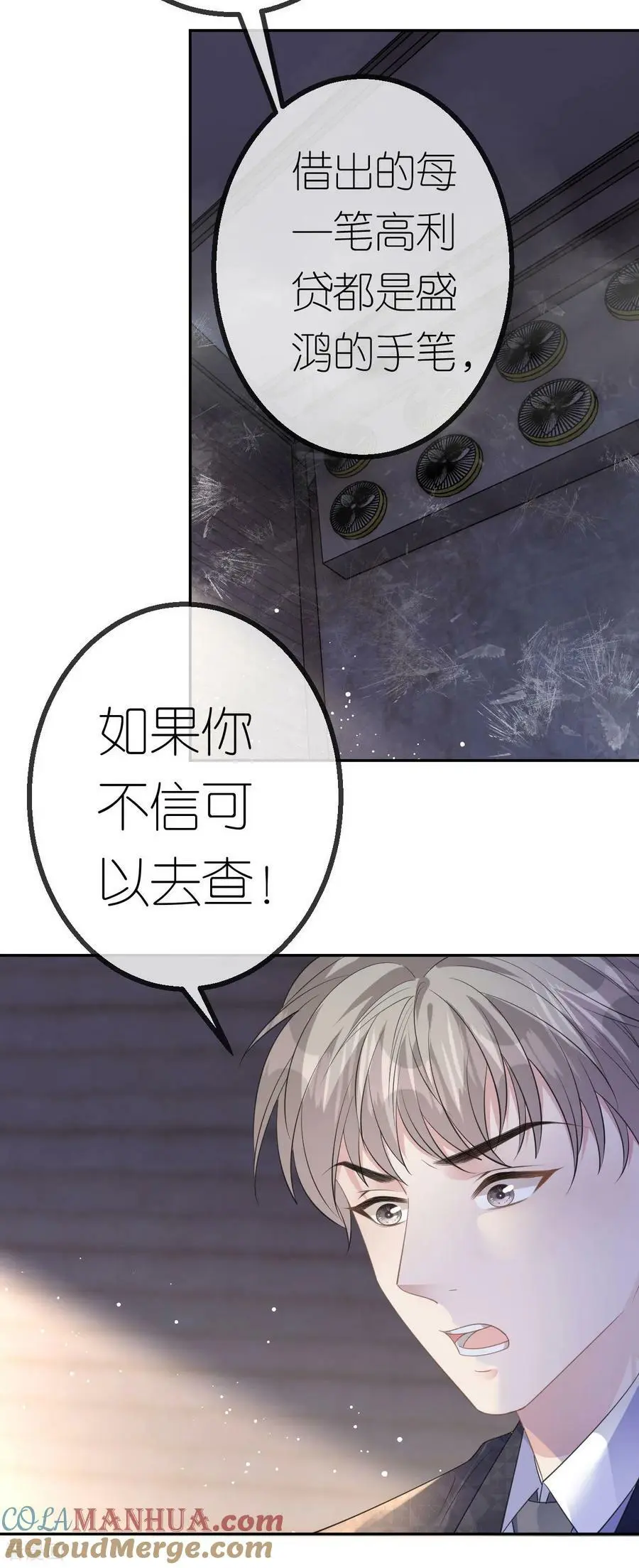 第52话 帮你的原因8
