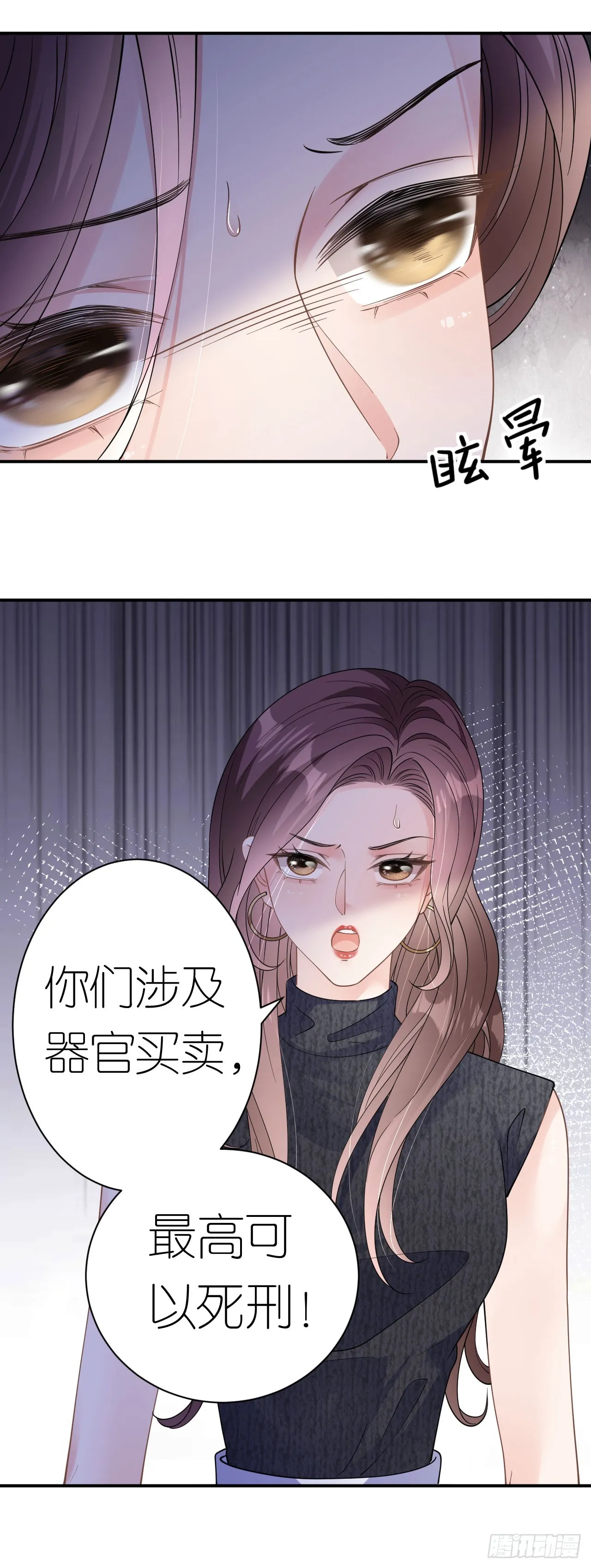 第36话 父债女偿19