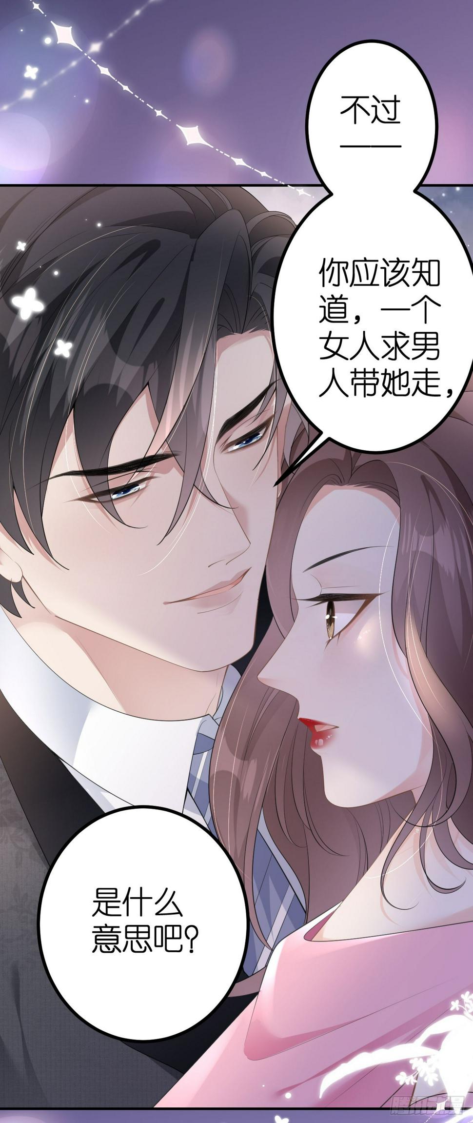 第5话 改主意了23