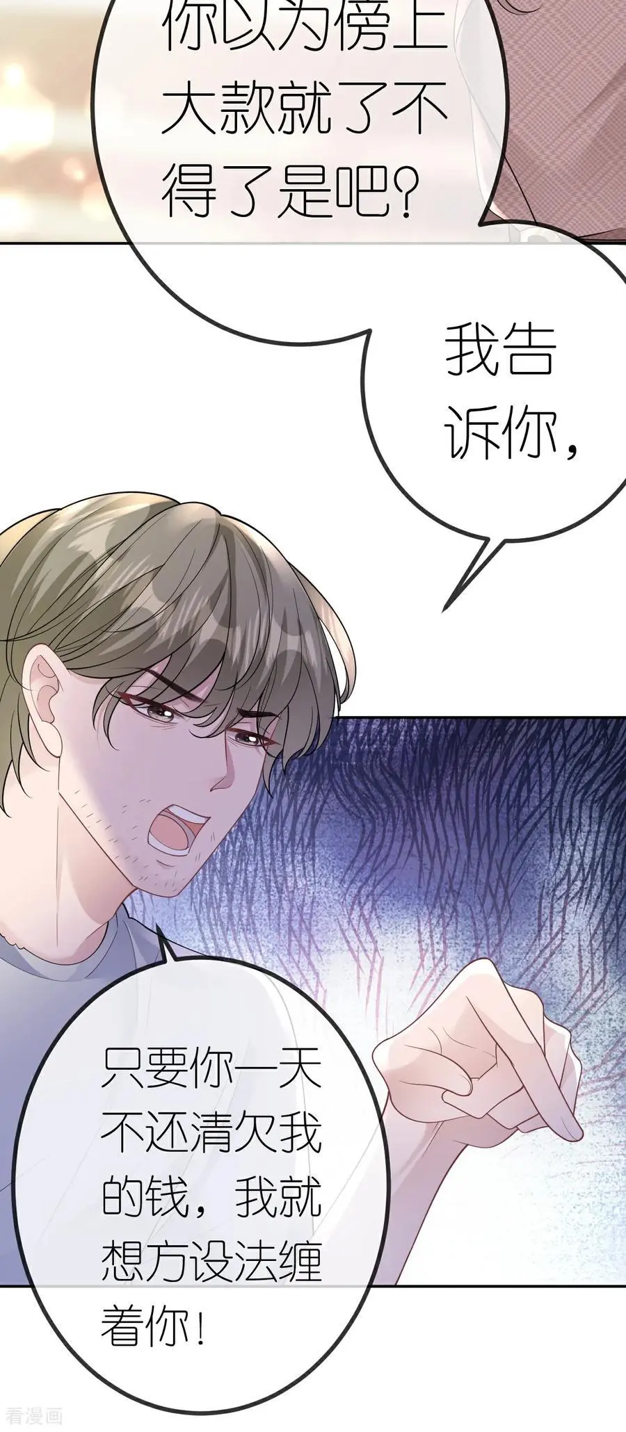 第106话 我比你更懂22