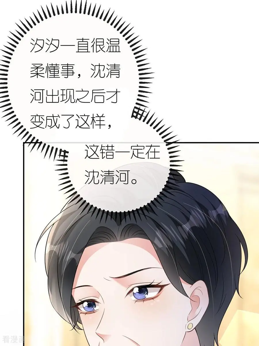 第116话 自残写血书7