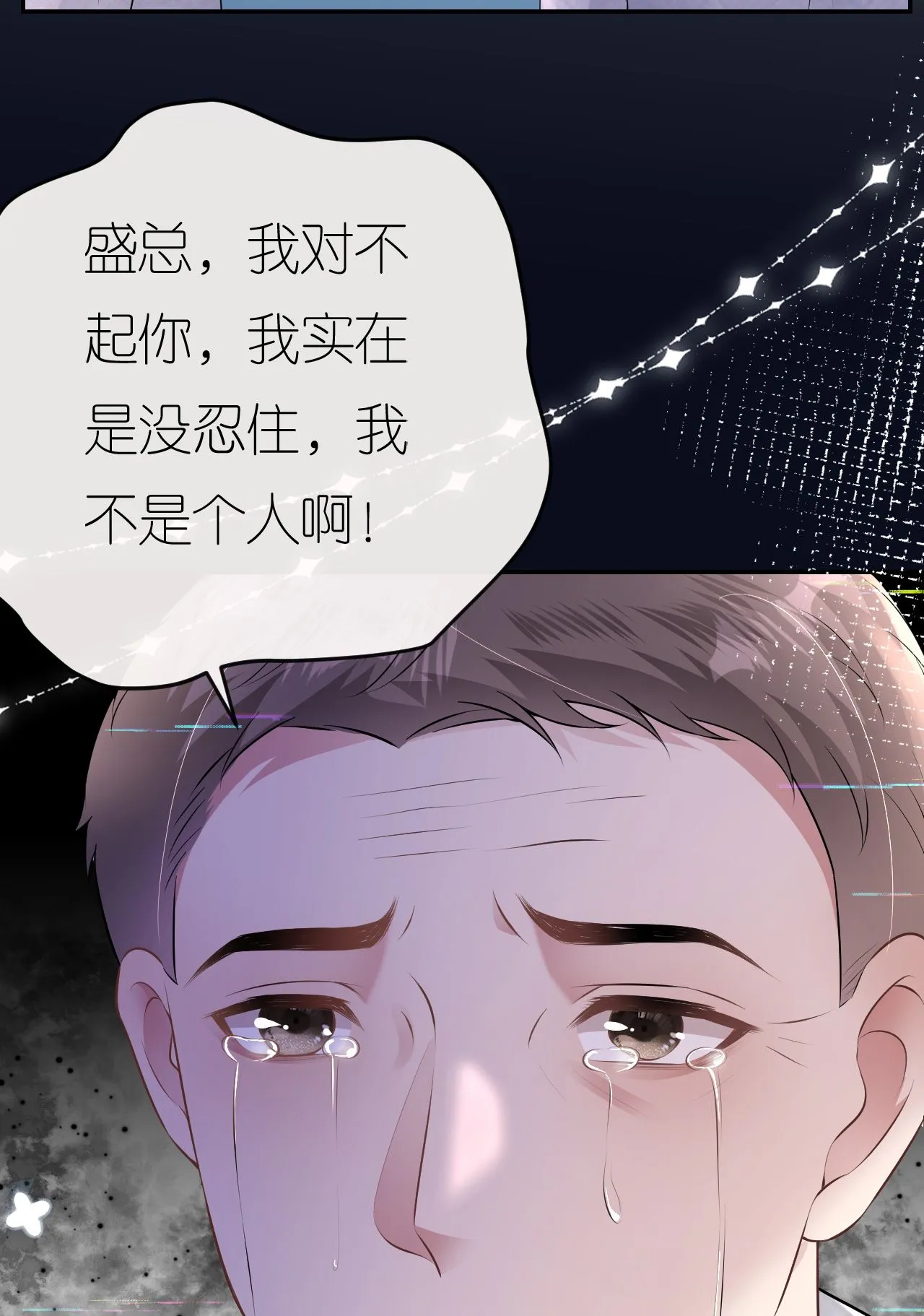 第92话 冤枉鸿盛了25