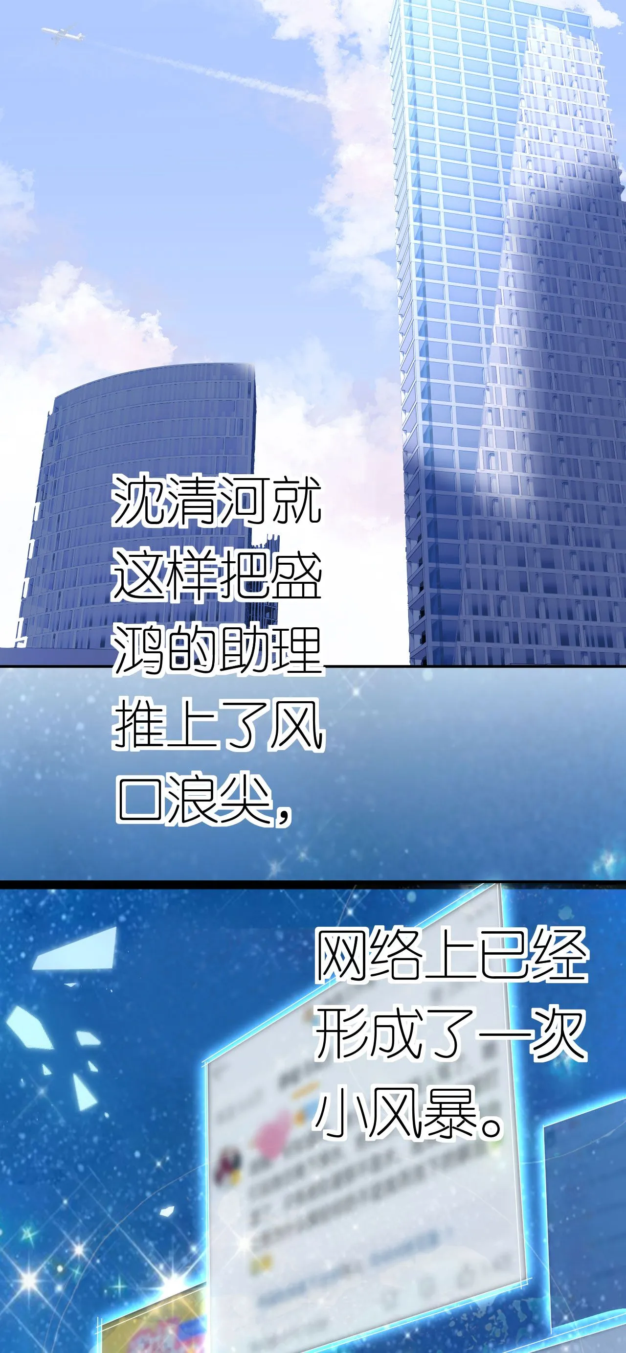 第60话 暗流涌动16