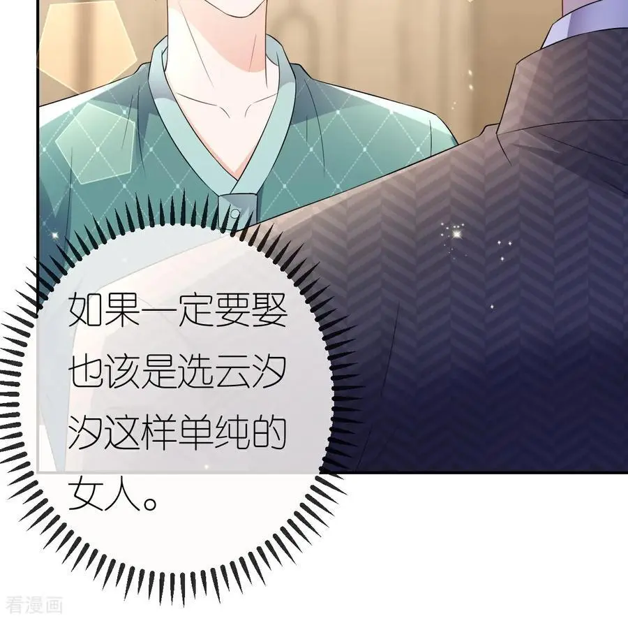 第116话 自残写血书41