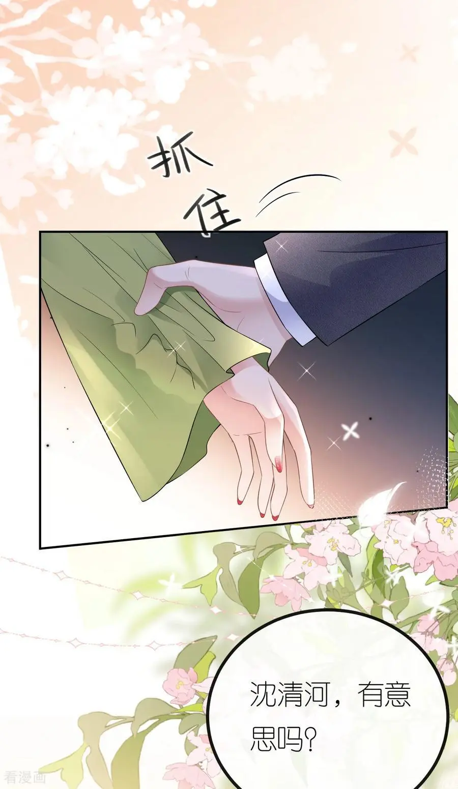 第82话 阻止离开3