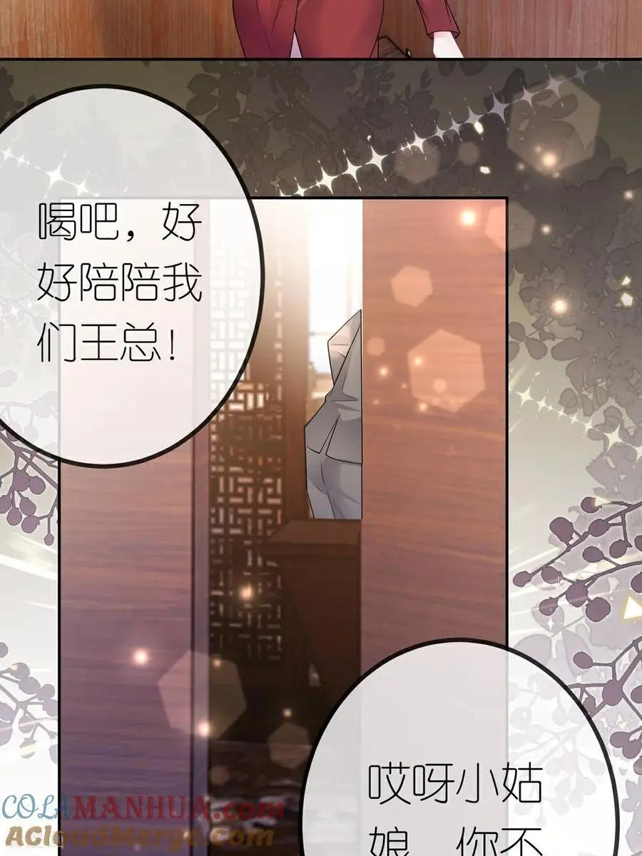 第109话 装醉没成功30