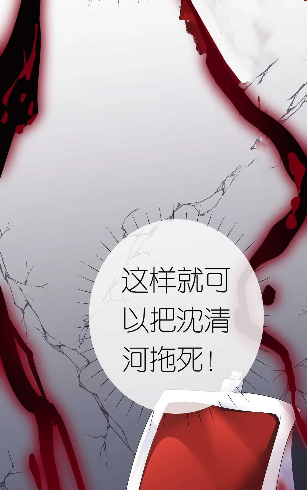 第69话 抽血求关注10