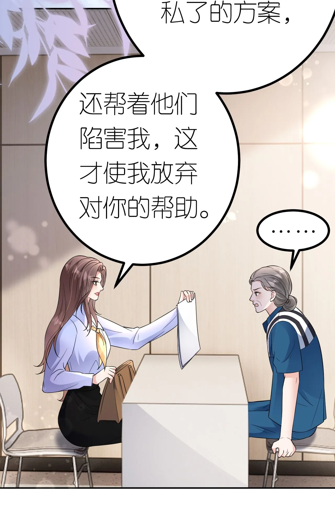 第87话 医院谈话33