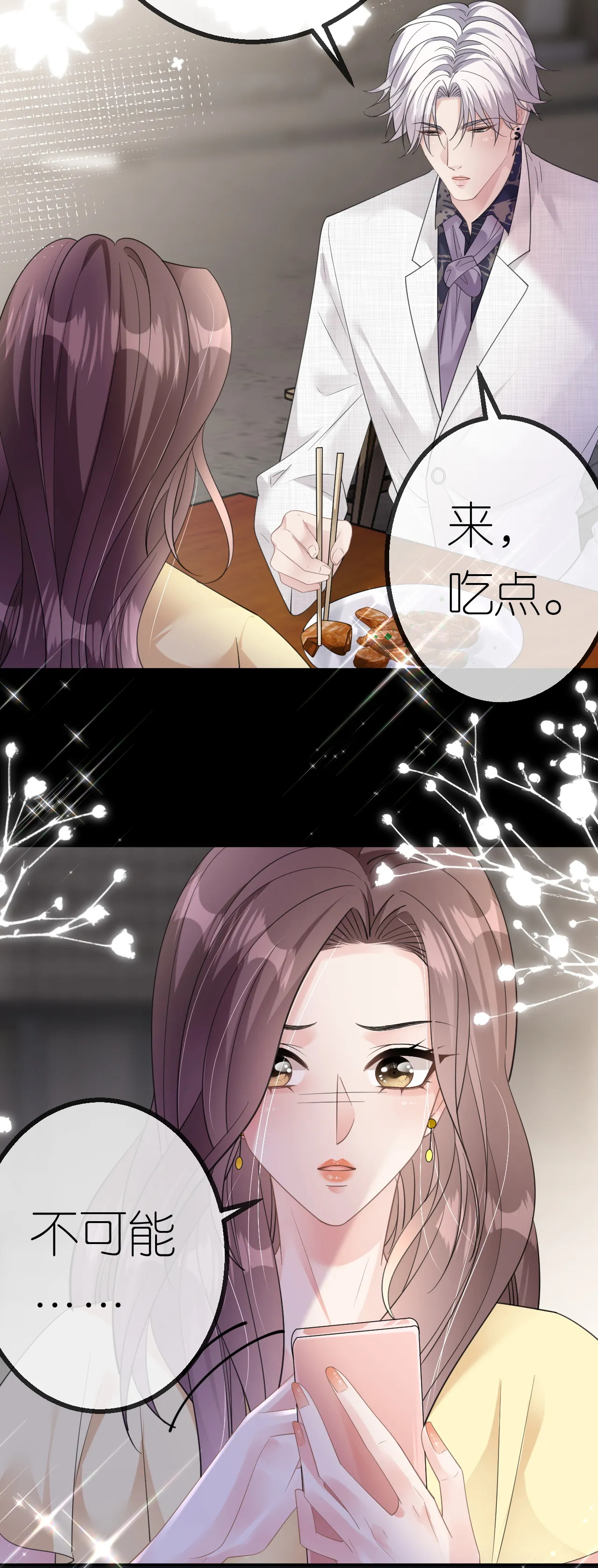 第45话 突然的关怀24