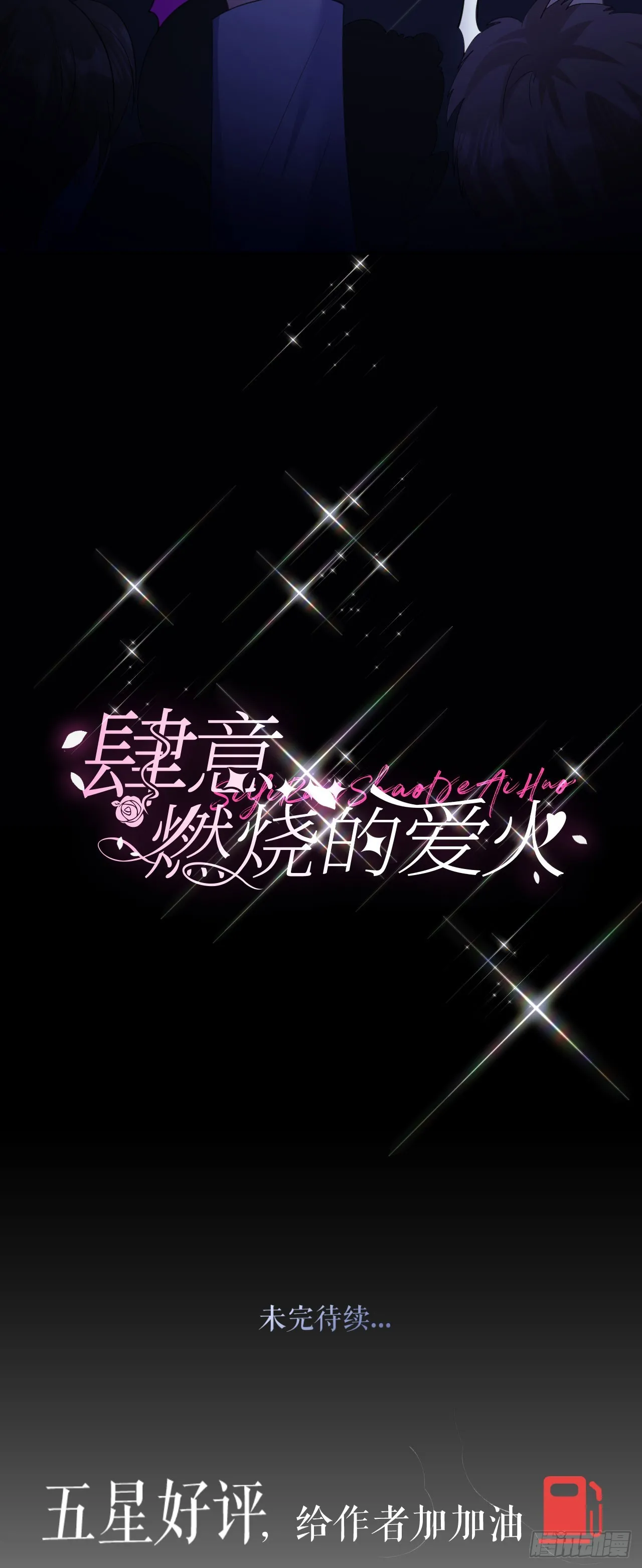 第34话 新考验28