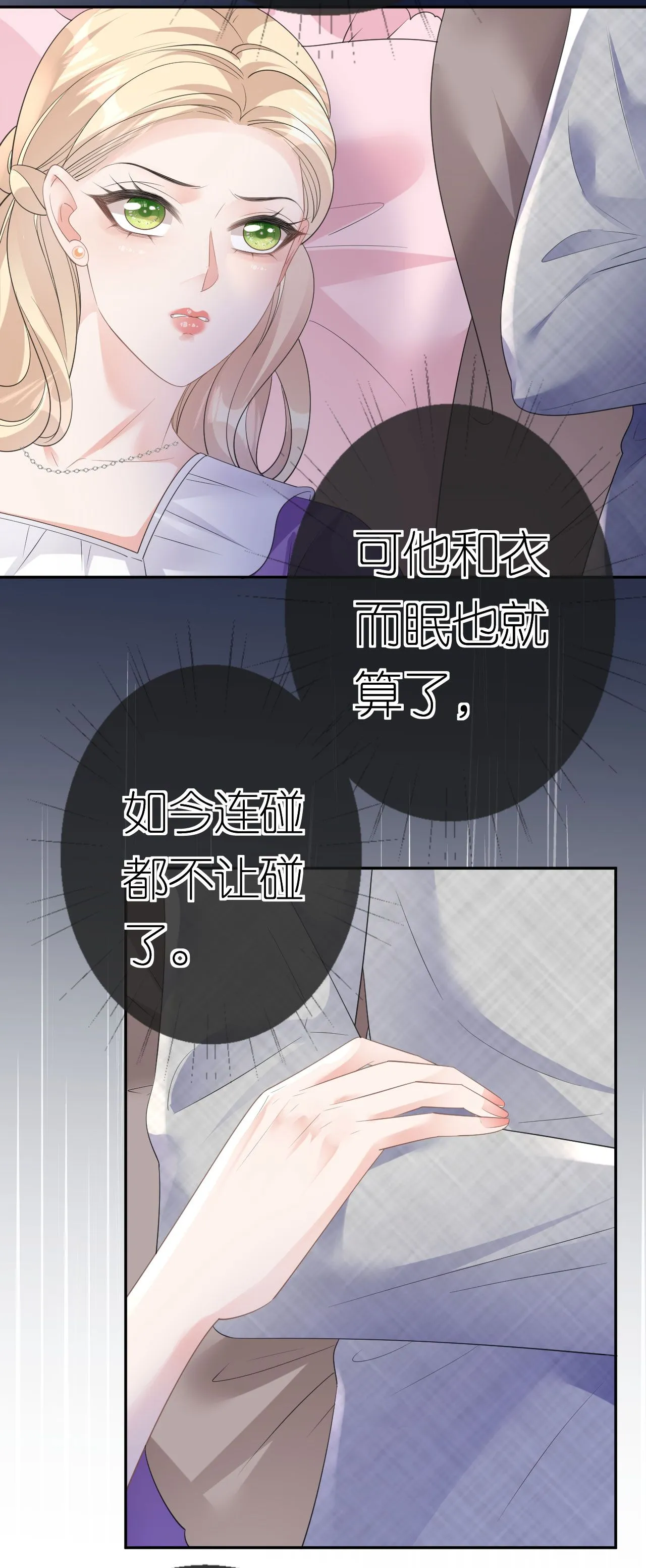 第59话 得寸进尺20