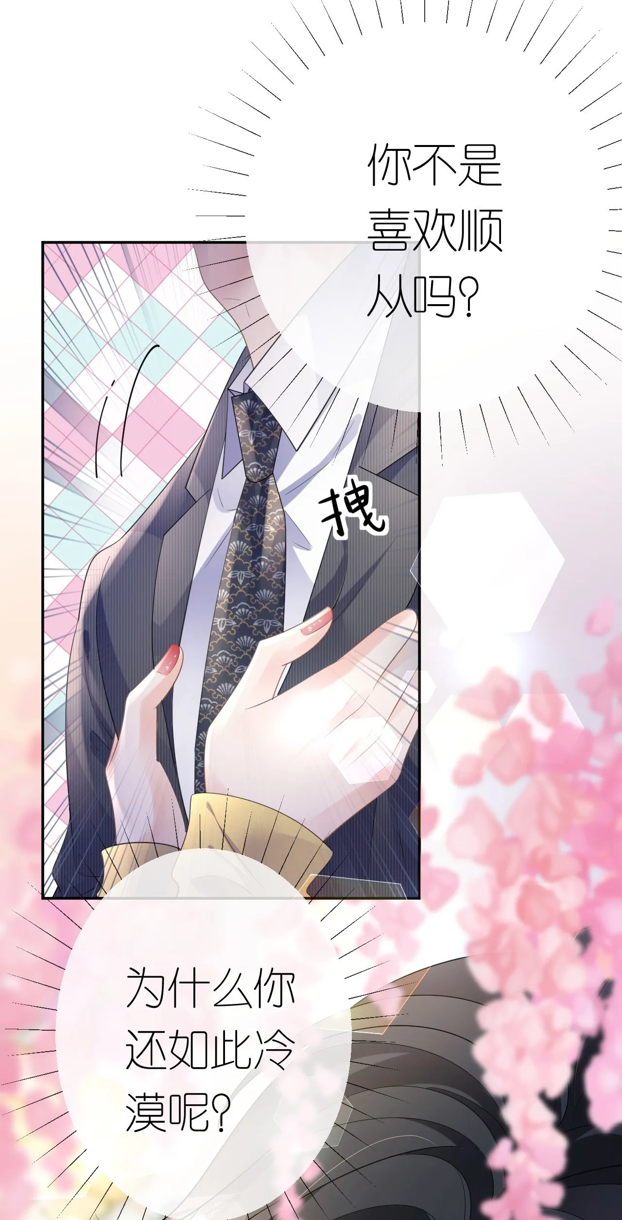 第65话 相互博弈25