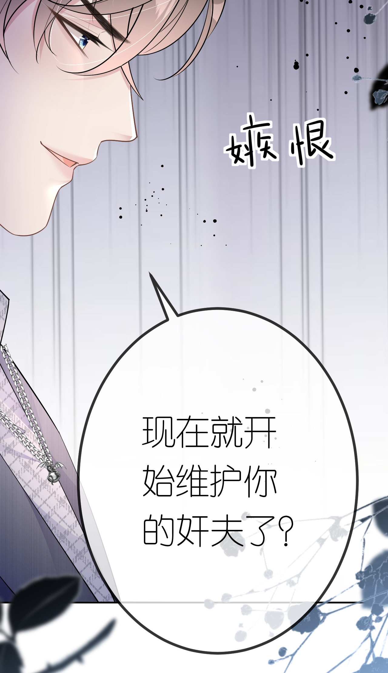 第76话 过往回忆23