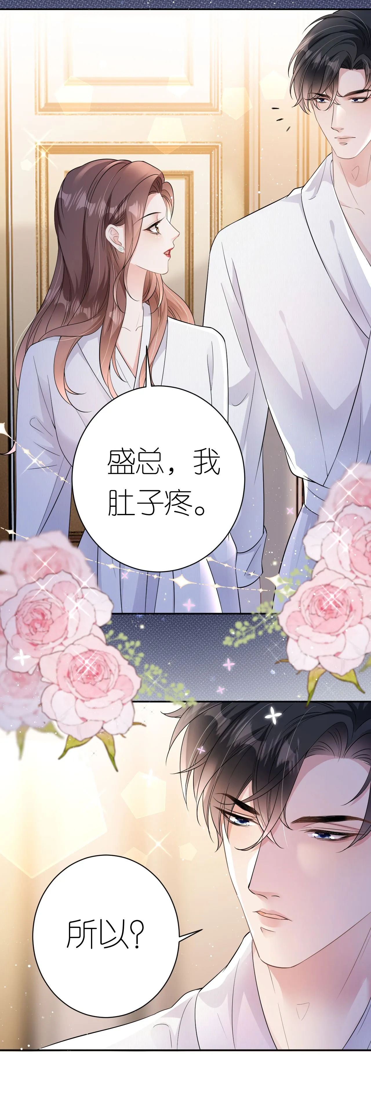 第67话 借势挑衅15