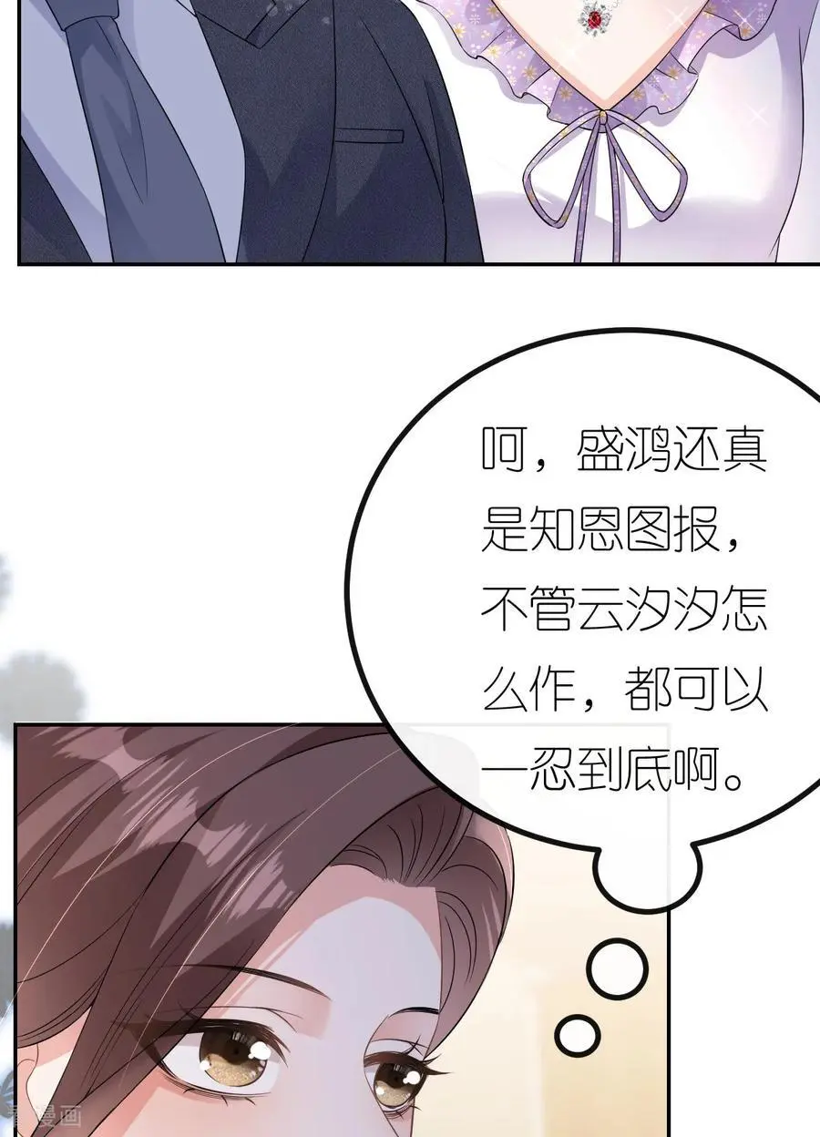 第82话 阻止离开29