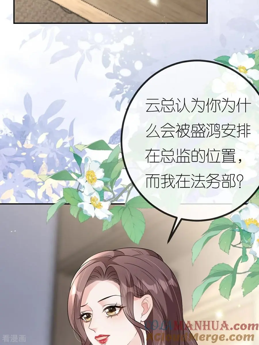 第108话 浑水才好摸鱼22