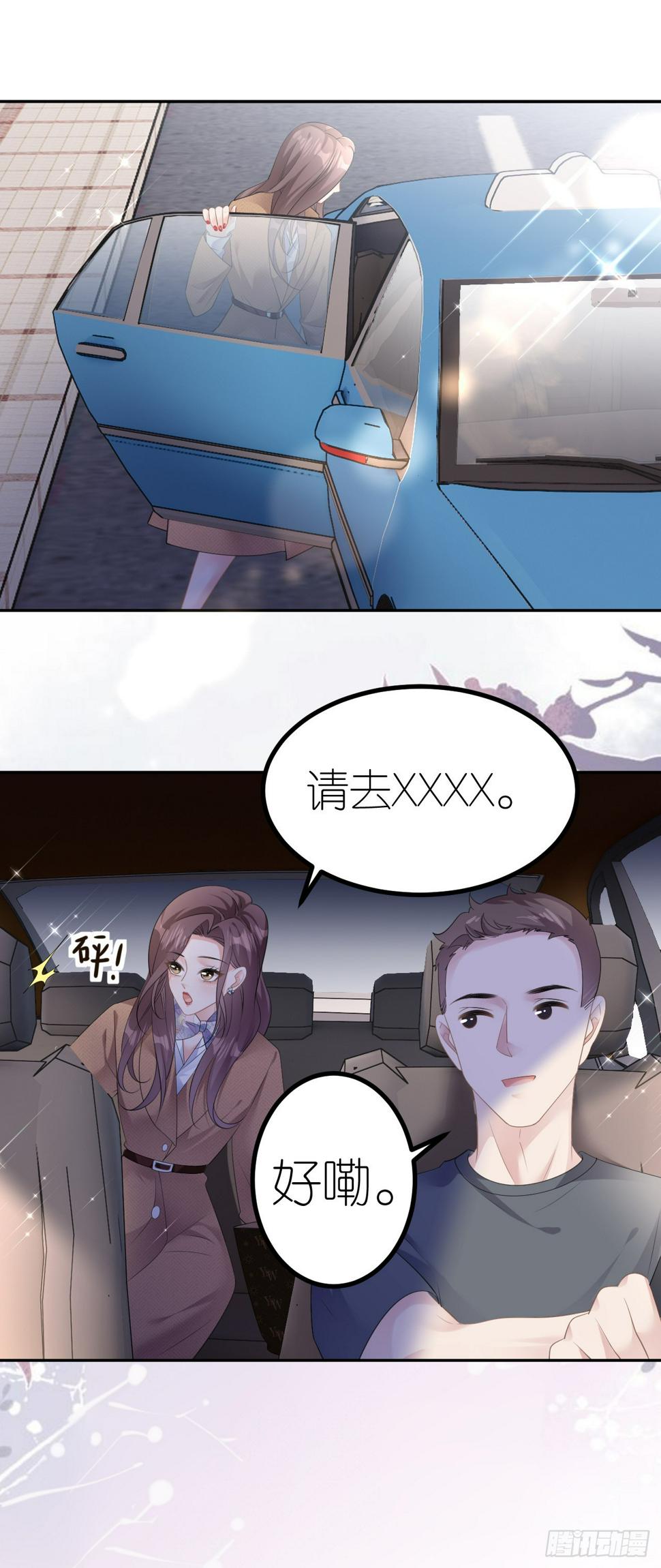 第20话 同行是冤家30