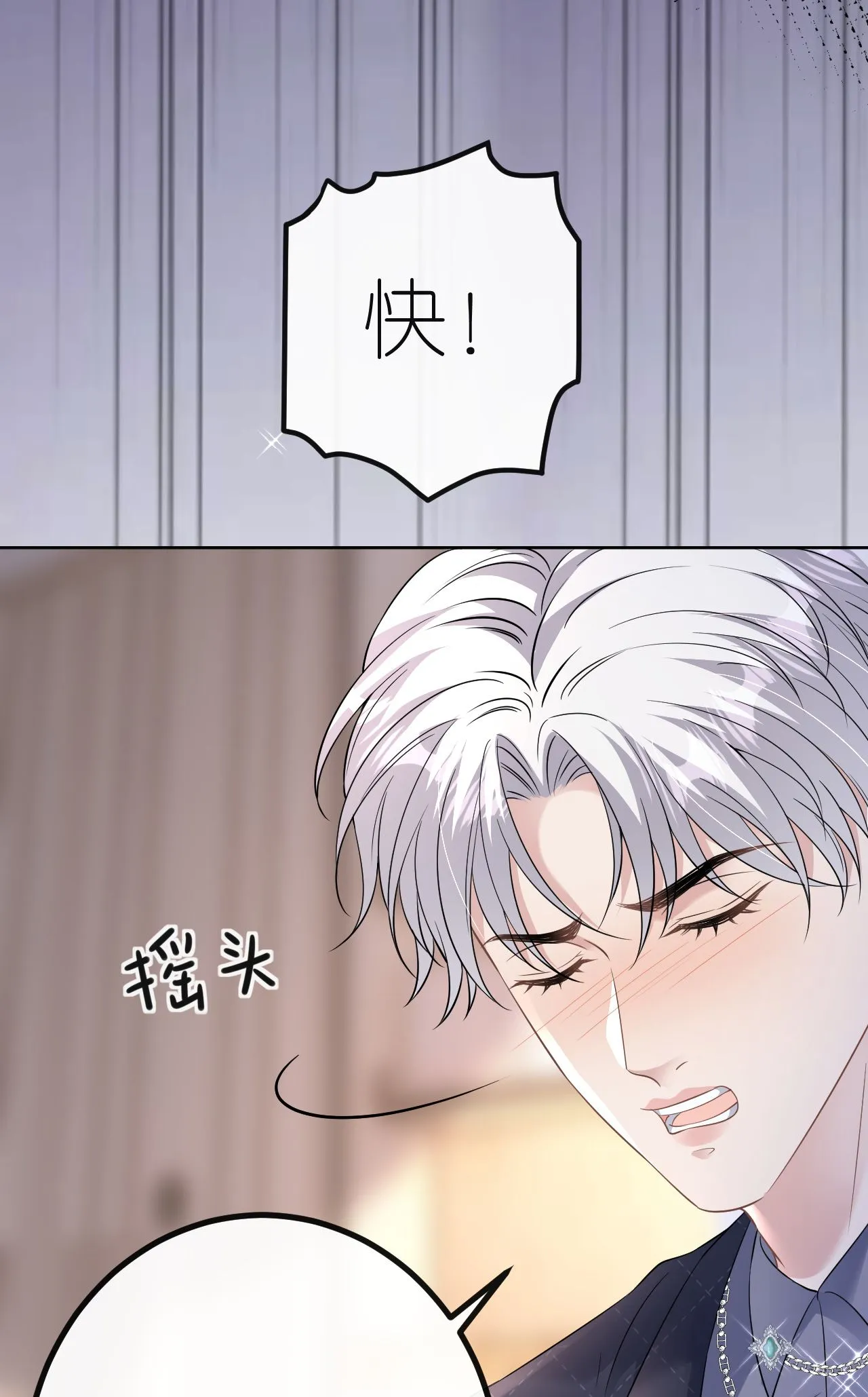 第74话 白总被算计18