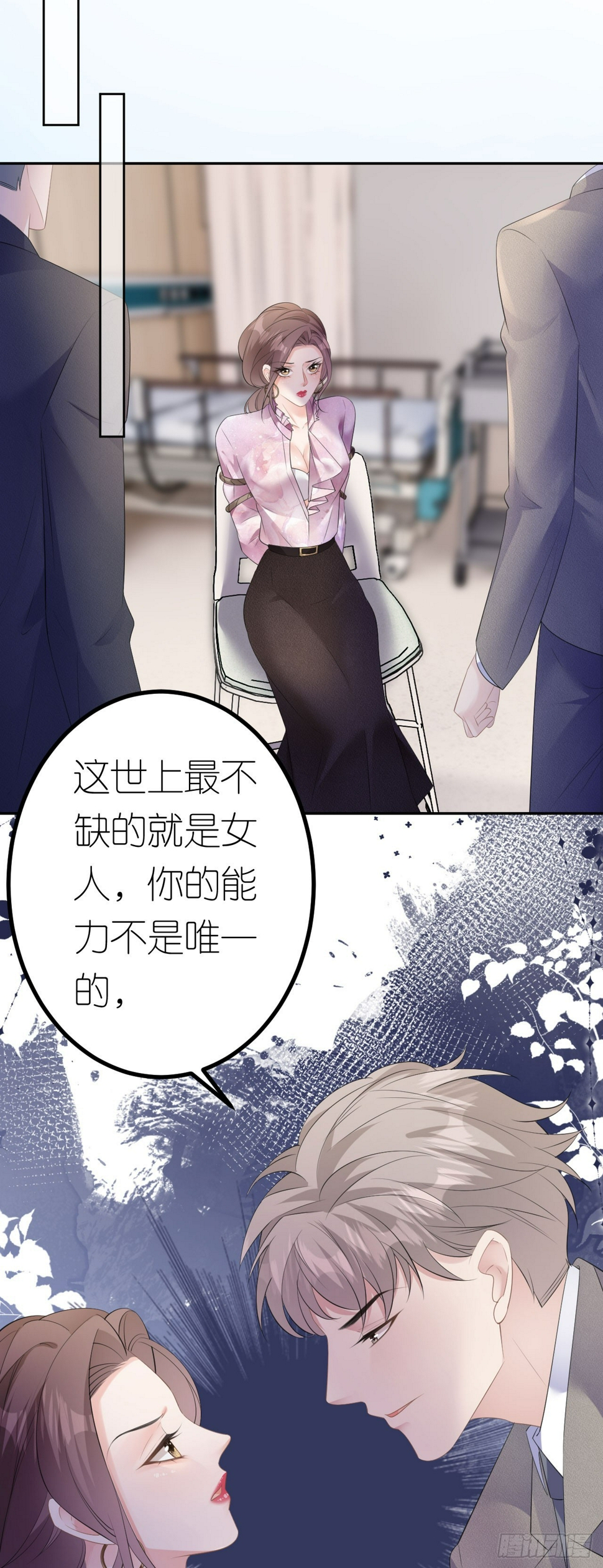 第26话 罗泽楷的黑手25