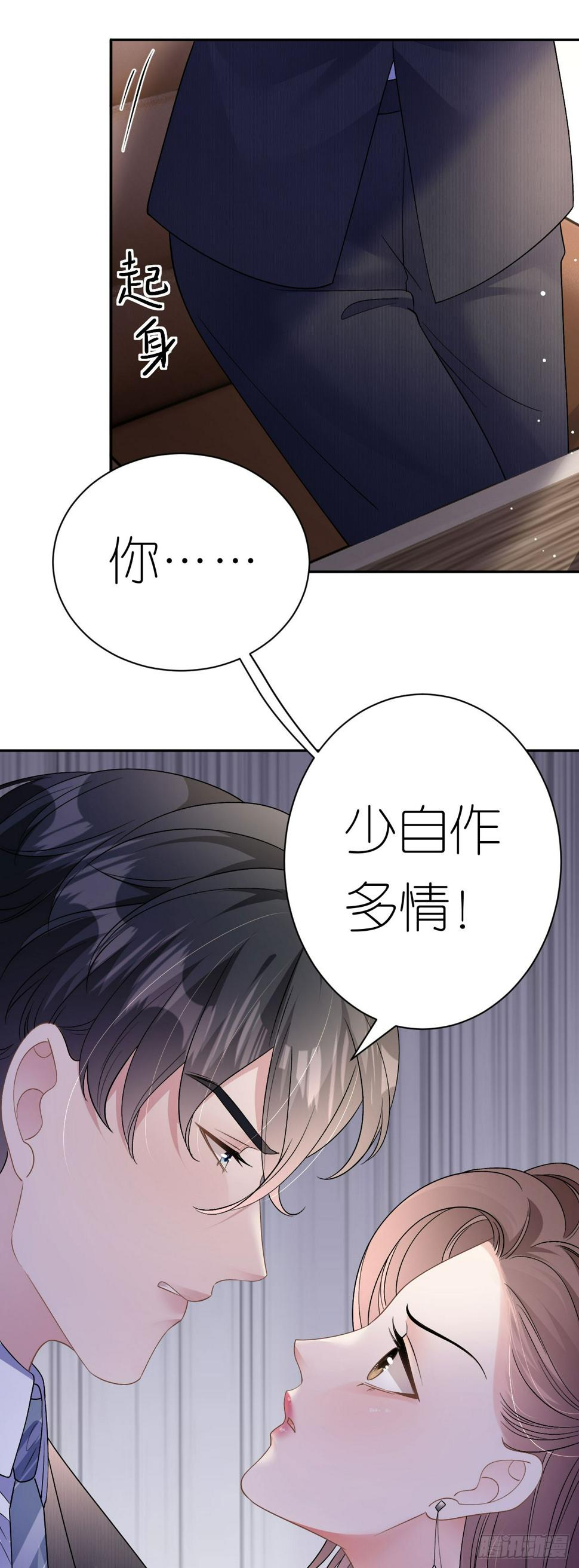 第15话 刮目相看31