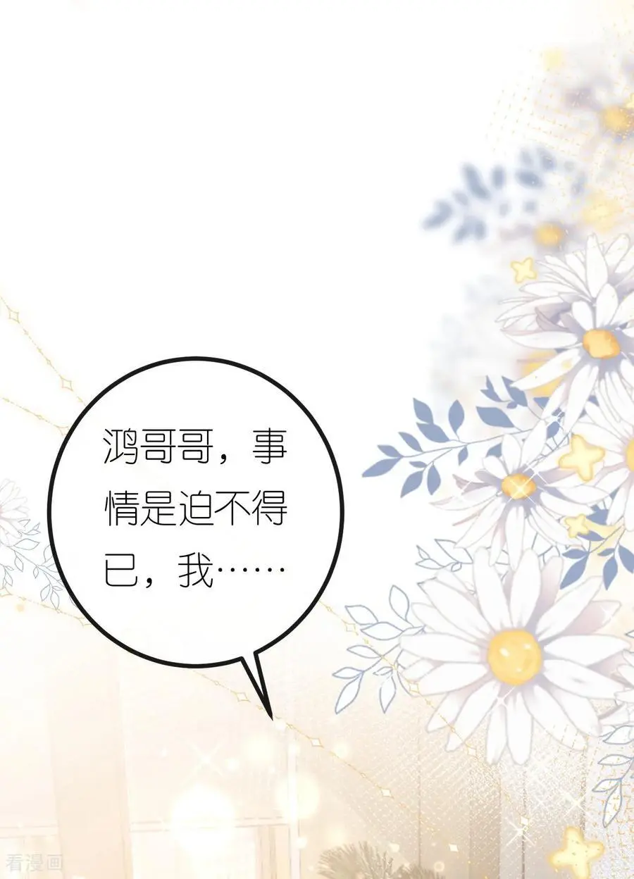 第83话 心理战术成功9