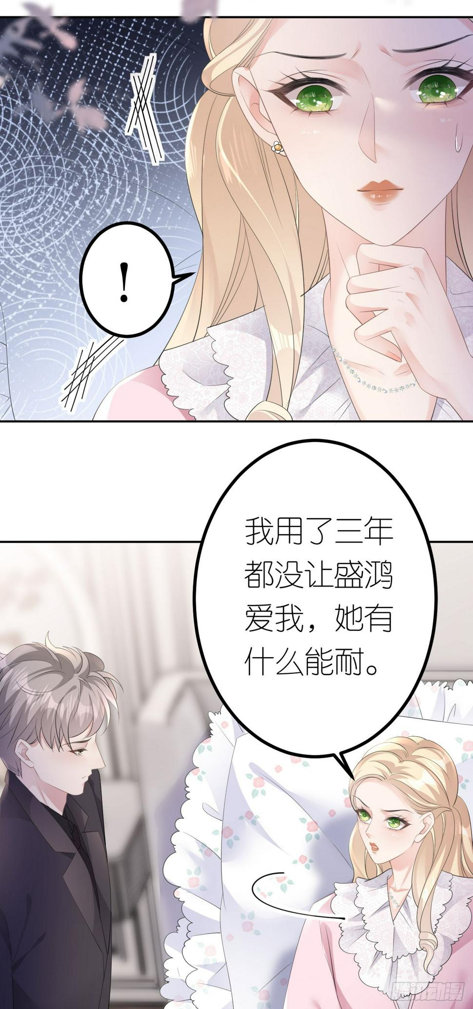 第19话 云小姐的盘算3