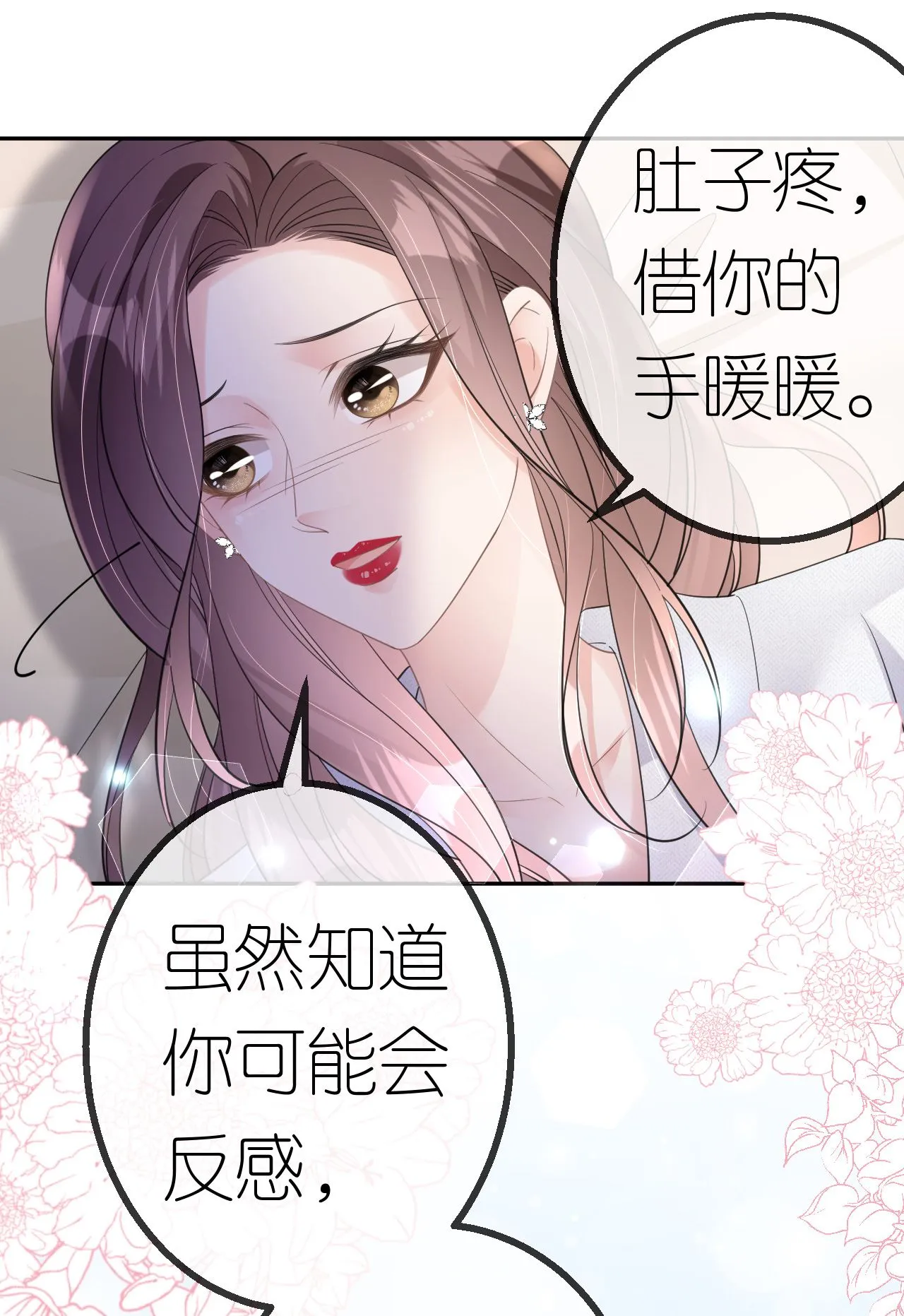 第68话 云汐汐搞事情24