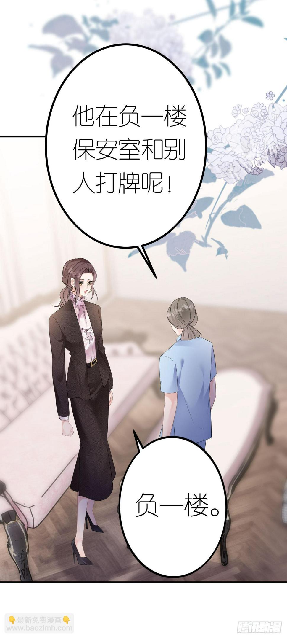 第25话 知人知面不知心13