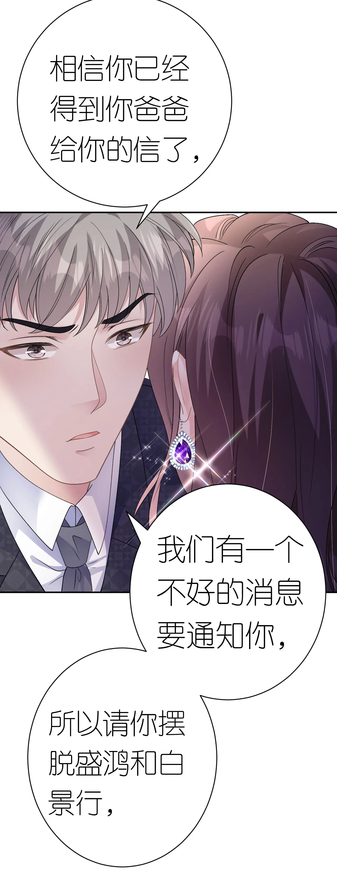 第49话 罗总的糖果18