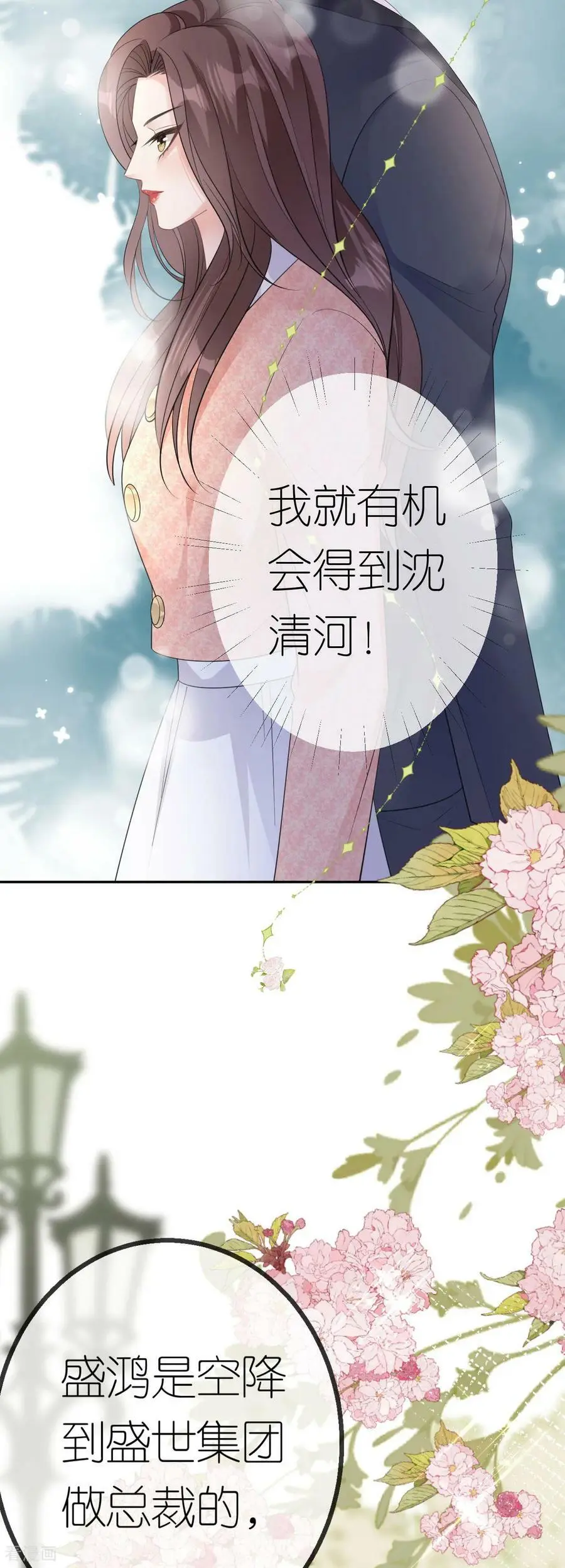 第52话 帮你的原因19