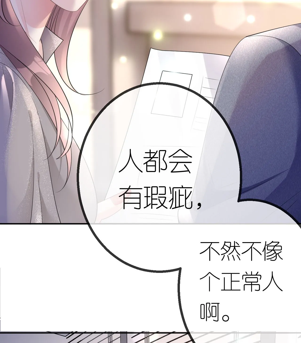第62话 好色之徒12